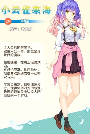 天使纷扰安卓版