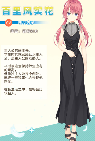 天使纷扰安卓版