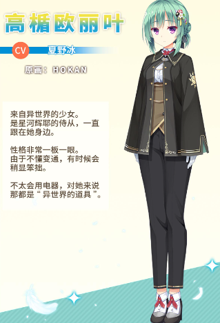 天使纷扰安卓版