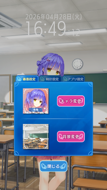 天使纷扰安卓版