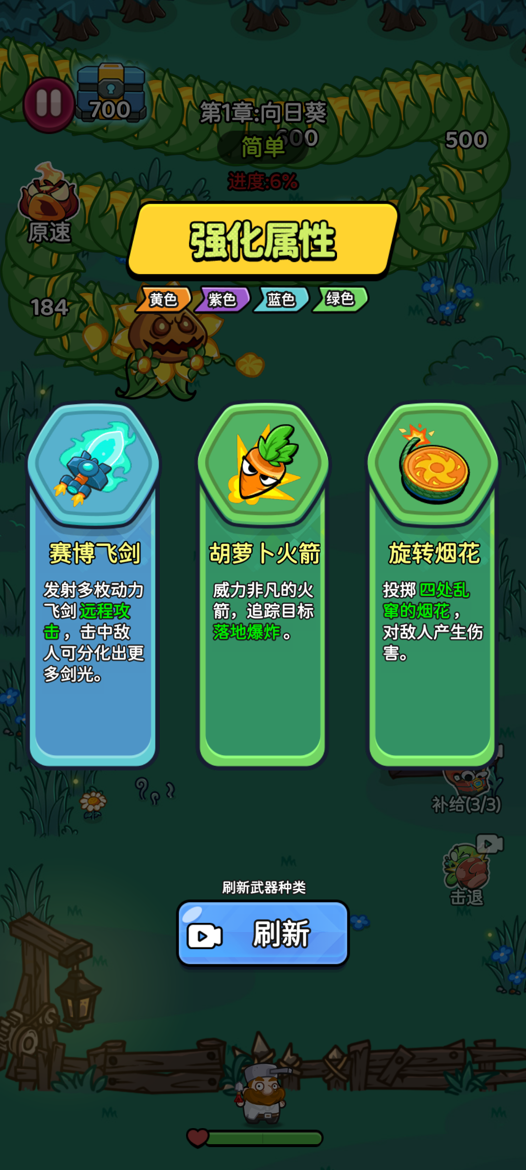 绽放幸存者0