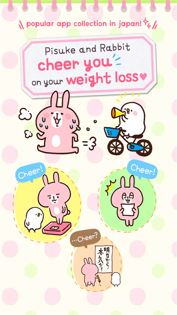 Casual dieting官方版2