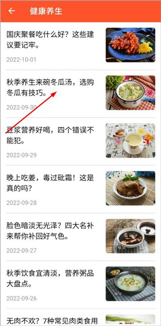 家常菜食谱大全安卓版