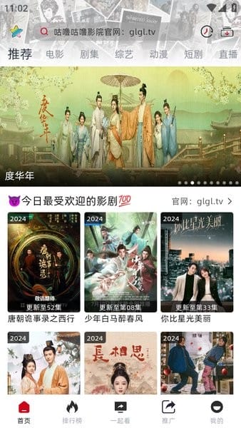 咕噜咕噜2.1.1纯净版19777