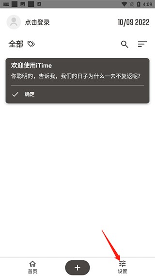iTime官方版