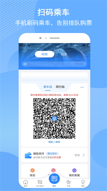 济南地铁app0