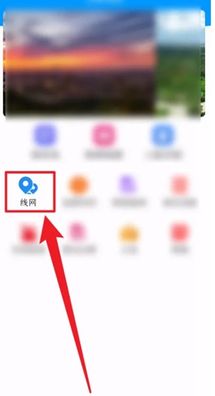 济南地铁app