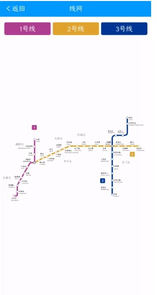 济南地铁app