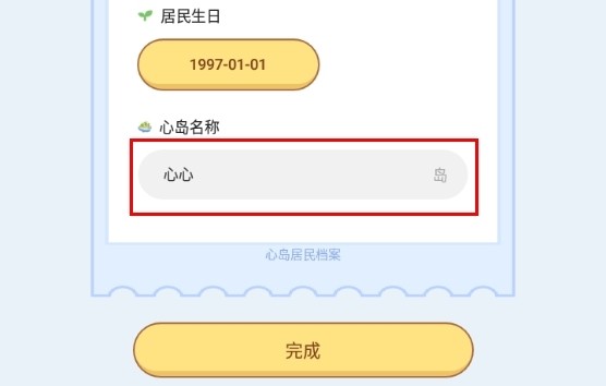 心岛日记安卓版
