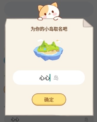 心岛日记安卓版