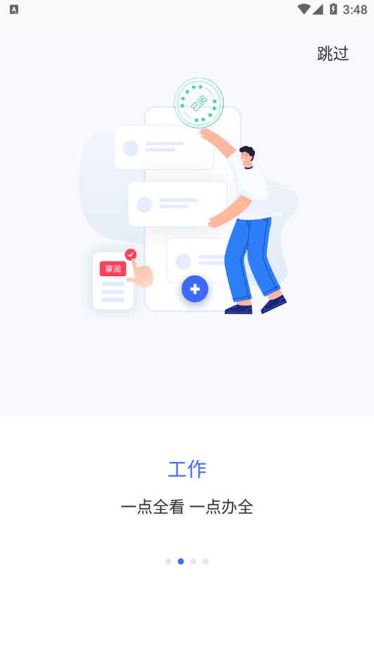 智慧通用正版0