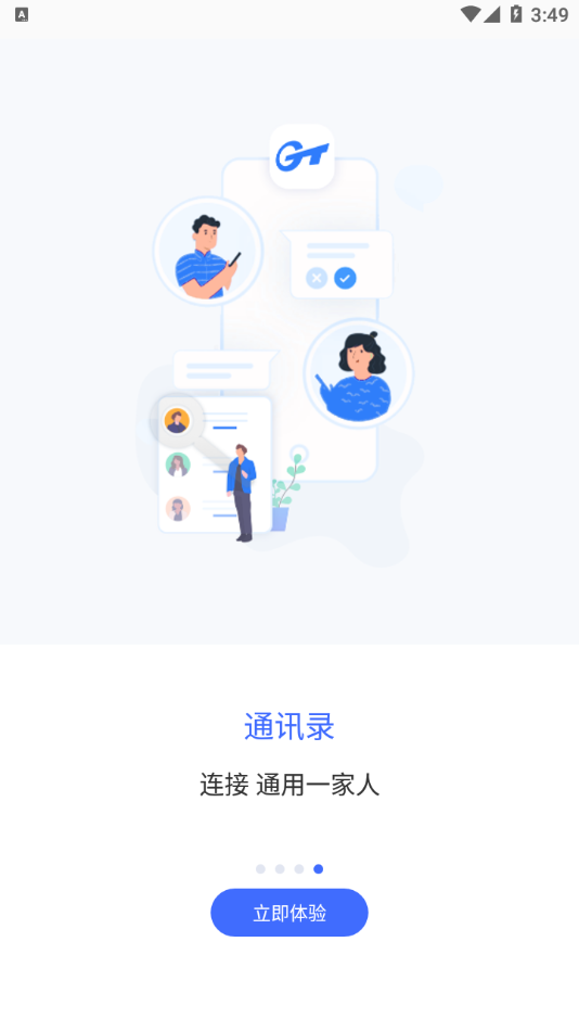 智慧通用正版2