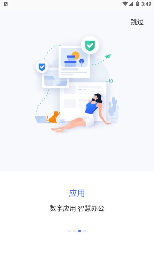 智慧通用正版1