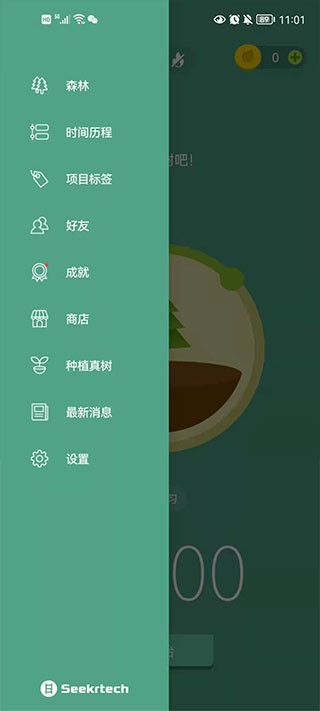forest专注森林安卓版