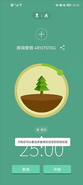 forest专注森林安卓版