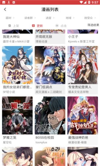 亲亲漫画2026最新版本0