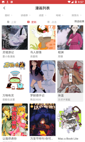 亲亲漫画2026最新版本1