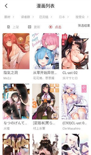 亲亲漫画2026最新版本