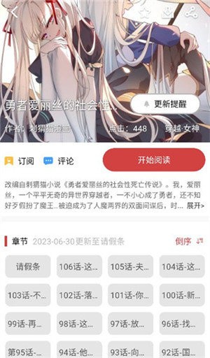 亲亲漫画2026最新版本