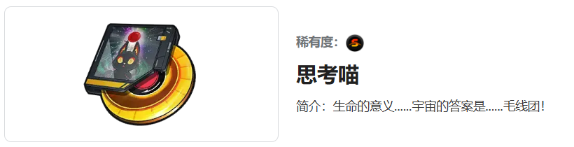 异环弧盘图鉴大全