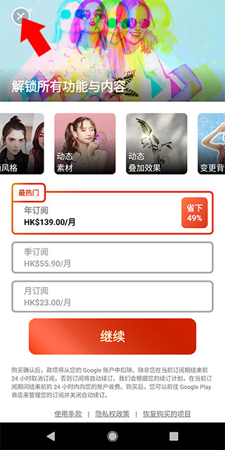 相片大师高级版