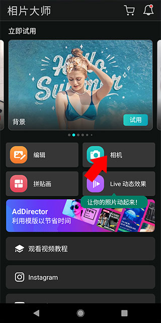 相片大师高级版