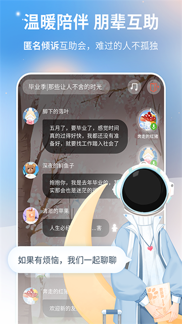 心岛日记官方版0