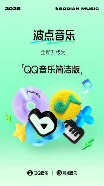 波点音乐2026最新版1
