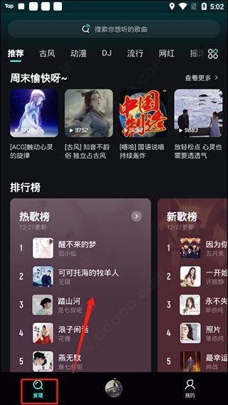 波点音乐2026最新版