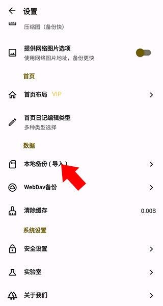 榴莲日记官方正版