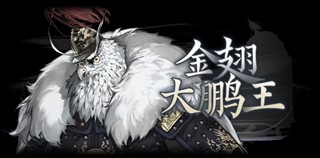 哀鸿城破十日记