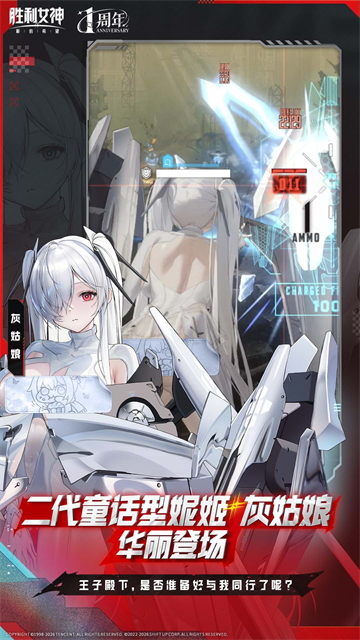 胜利女神新的希望手游2