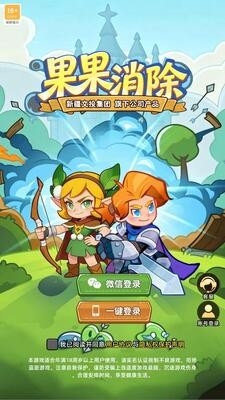 果果消除0