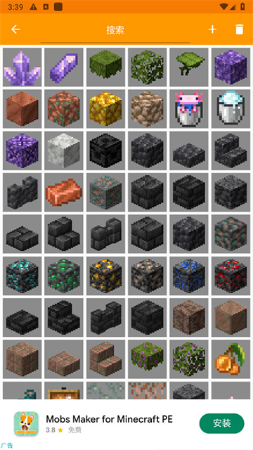 我的世界mod制作器0