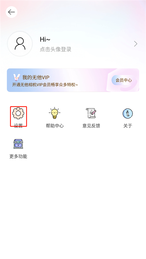 无他相机2026最新版