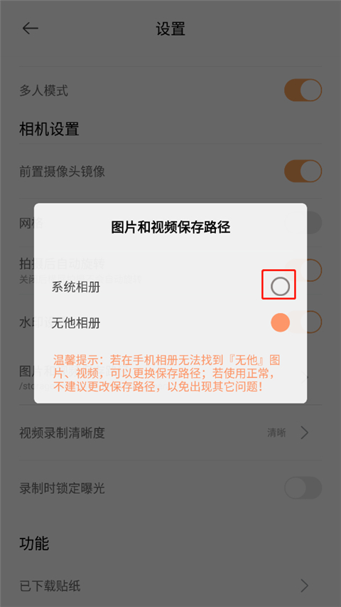 无他相机2026最新版