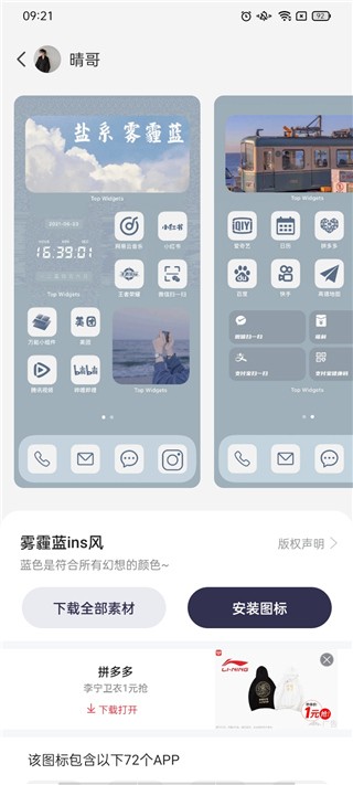 万能小组件app