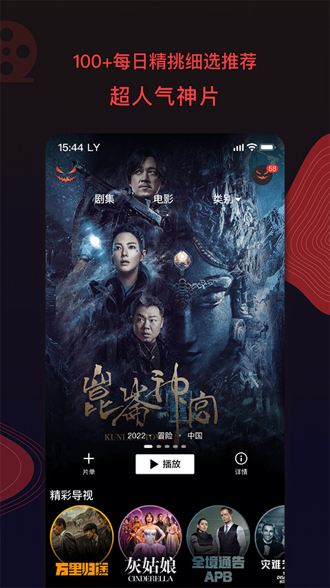 南瓜电影手机版1