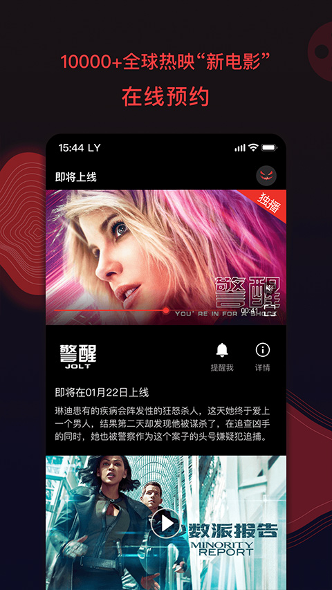 南瓜电影手机版2