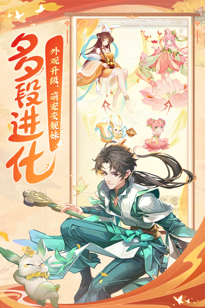 长安幻想安卓版0
