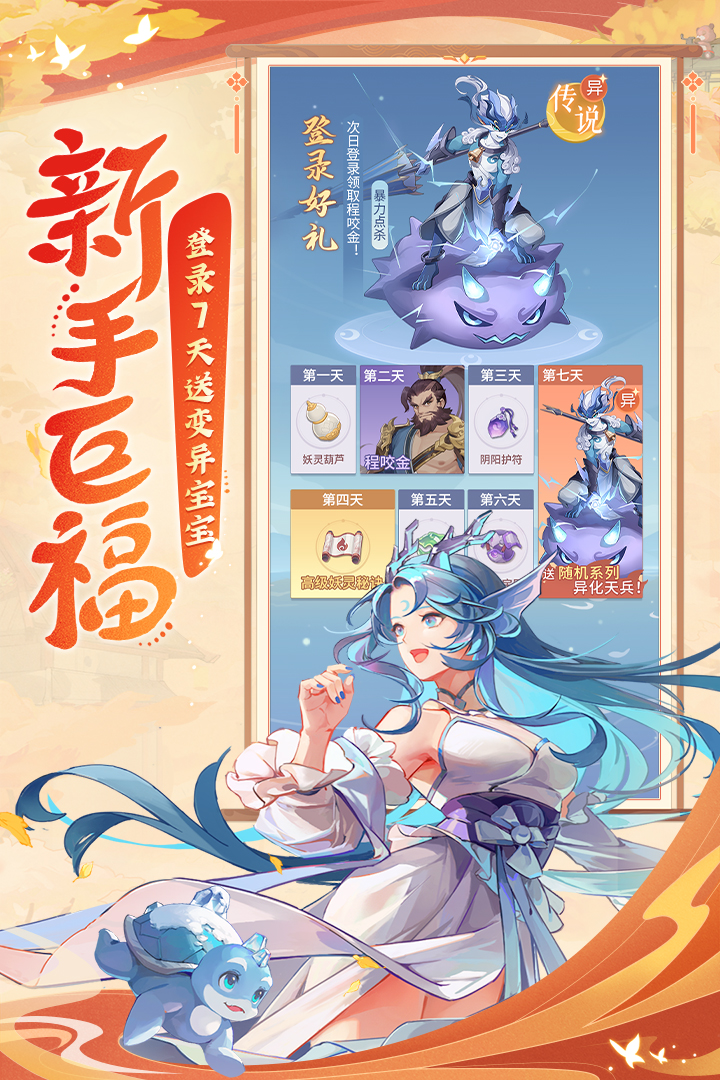 长安幻想安卓版2