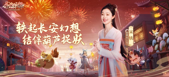 长安幻想安卓版