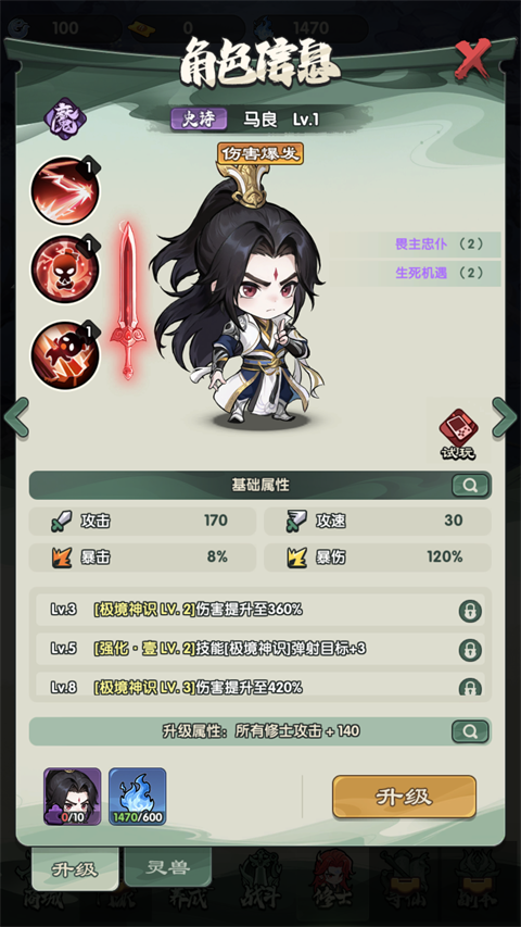 仙逆战天道