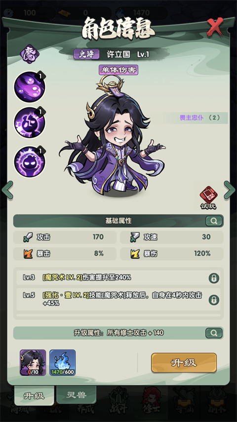 仙逆战天道