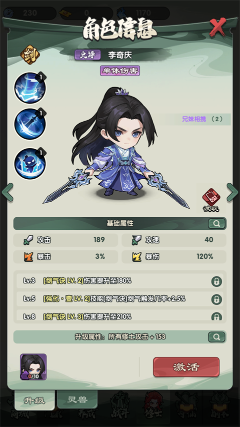 仙逆战天道