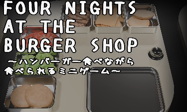 汉堡店的四个夜晚游戏安卓版0