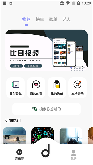 魔音0