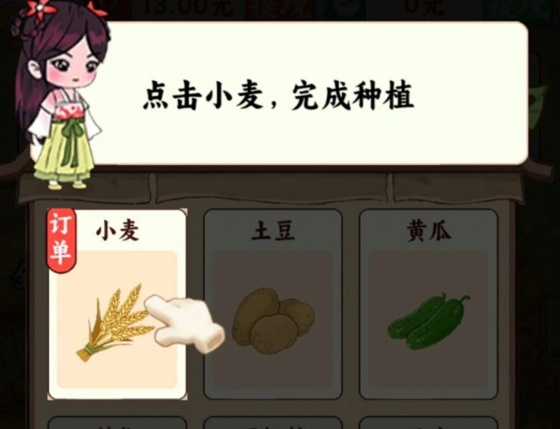 种菜忙不停