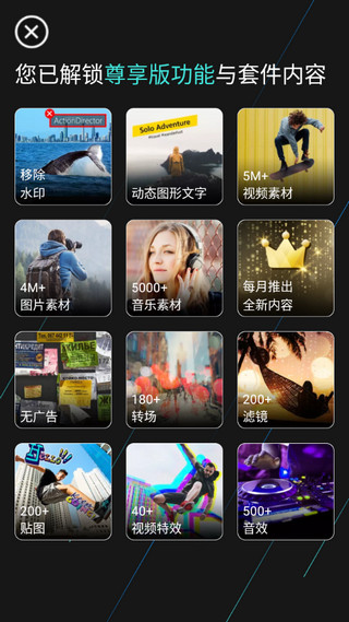威力酷剪最新版0