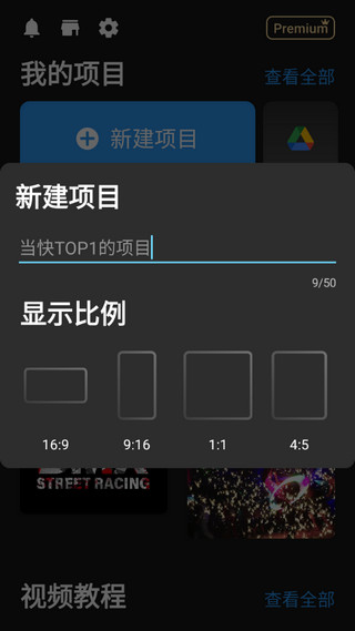 威力酷剪最新版2